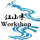 江小宇 Workshop 回力