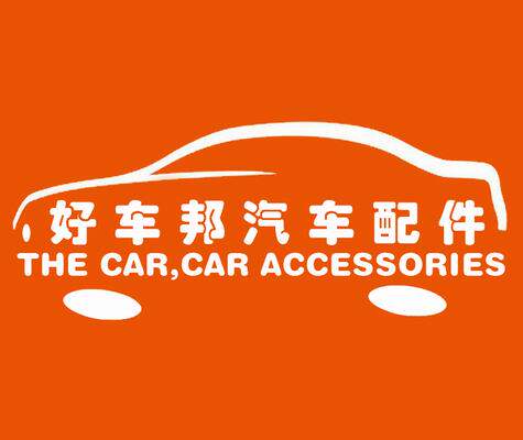 有車邦汽车配件商城的LOGO