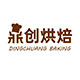 鼎创烘焙的LOGO