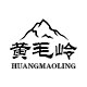 黄毛岭特产馆