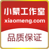 小蒙工作室