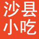 沙县小吃配料批发店的LOGO