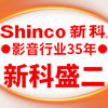 新科盛二专卖店的LOGO