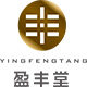 盈丰堂生物科技有限公司的LOGO