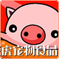 小老虎宠物食品之家的LOGO