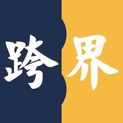 跨界服饰店的LOGO