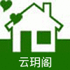 云玥阁1