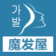 魔发屋假发
