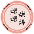 熠熠烘焙的LOGO
