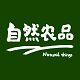 自然农品的LOGO