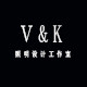 VK照明设计工作室