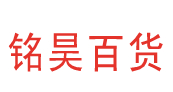 铭昊百货批发零售