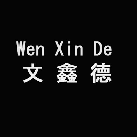 文鑫德五金文件柜厂家批发