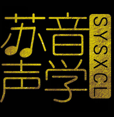 苏音建材厂家直销