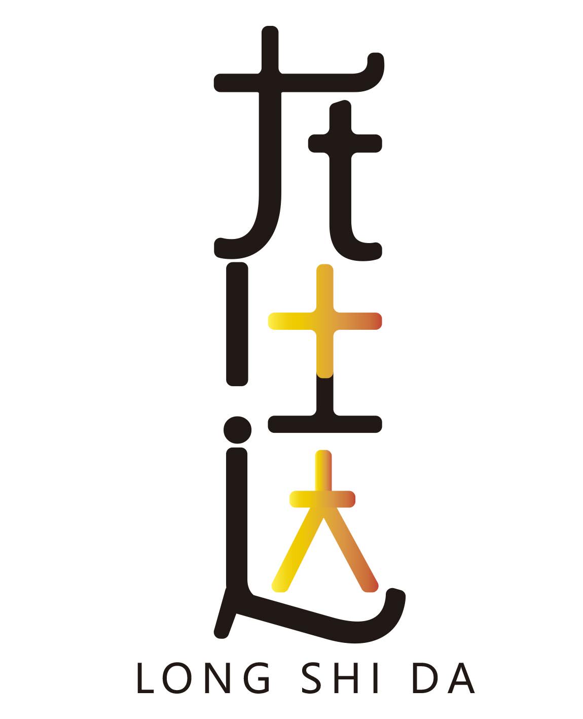 龙仕达官方企业店