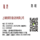 上海腾达视听设备租赁