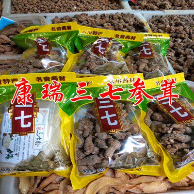 康瑞三七参茸