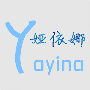 娅依娜时尚女装