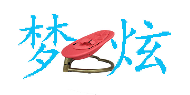 梦炫之城的LOGO
