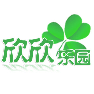 欣园店的LOGO