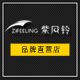紫风铃官方品牌店的LOGO