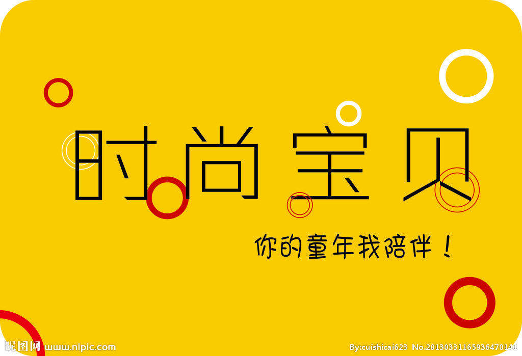 宇博童装纯棉婴童店