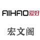 宏文阁办公用品