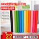 刻字机即时贴刻字膜材料批发