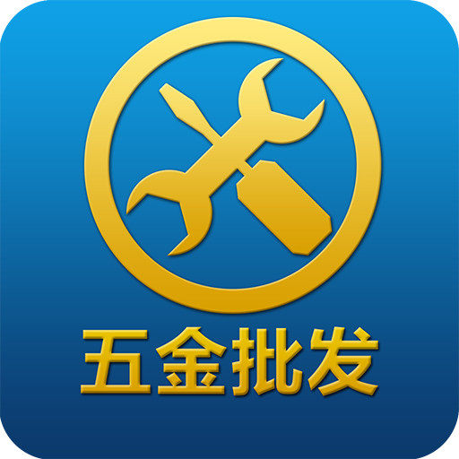 五金工量具专迎店的LOGO