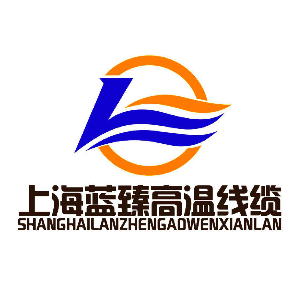 上海蓝臻高温线的LOGO