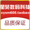 星苑数码科技