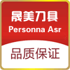 晟美刀具店