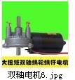 慧丰电机