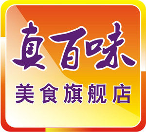 真百味美食连锁的LOGO