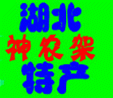深山老亲戚的LOGO