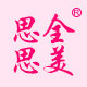思全思美总店