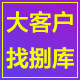 捌库办公专营店的LOGO
