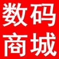 数码储存商城