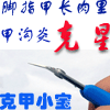 克甲小宝直销店