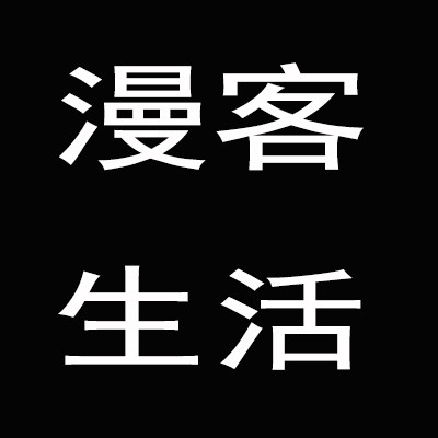 漫客生活的LOGO