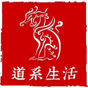 道系生活的LOGO