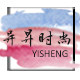异昇时尚皮草定制
