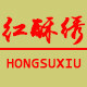 红酥绣布艺