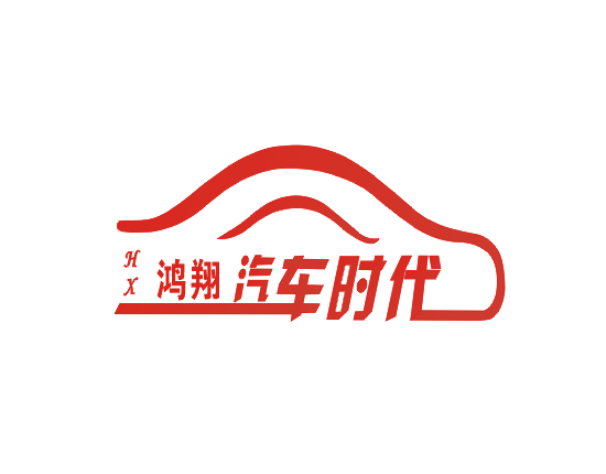 鸿翔车品