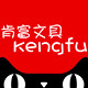 肯富办公用品专营店的LOGO