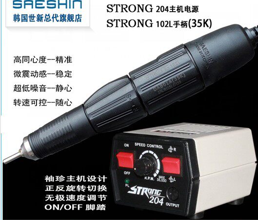 韩国世新打磨机 雕刻耗材之家