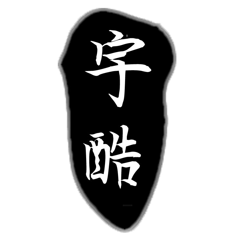 宇酷眼镜