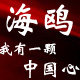 北京欧尚奇手表专营店的LOGO