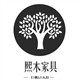 熙木家具