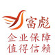 富彪家居商城的LOGO